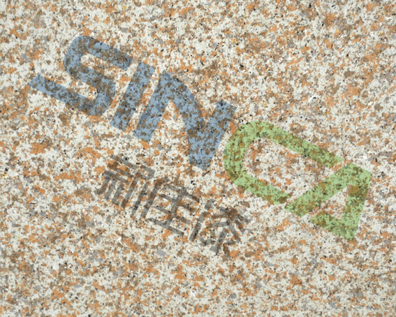 水包水多彩漆,山東水包水多彩漆,水包水多彩漆價(jià)格,水包水多彩漆品牌,山東新佳