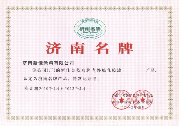 新佳真石漆,外墻真石漆價格